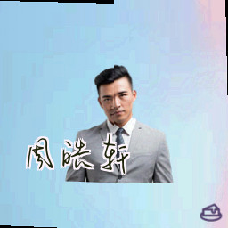周皓轩