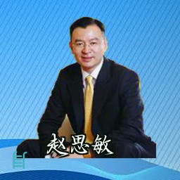 赵思敏